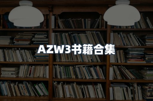 日文电子书系列